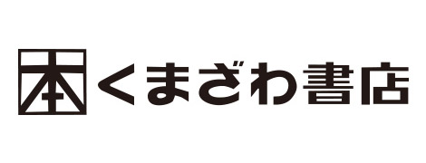 くまざわ書店のロゴ画像