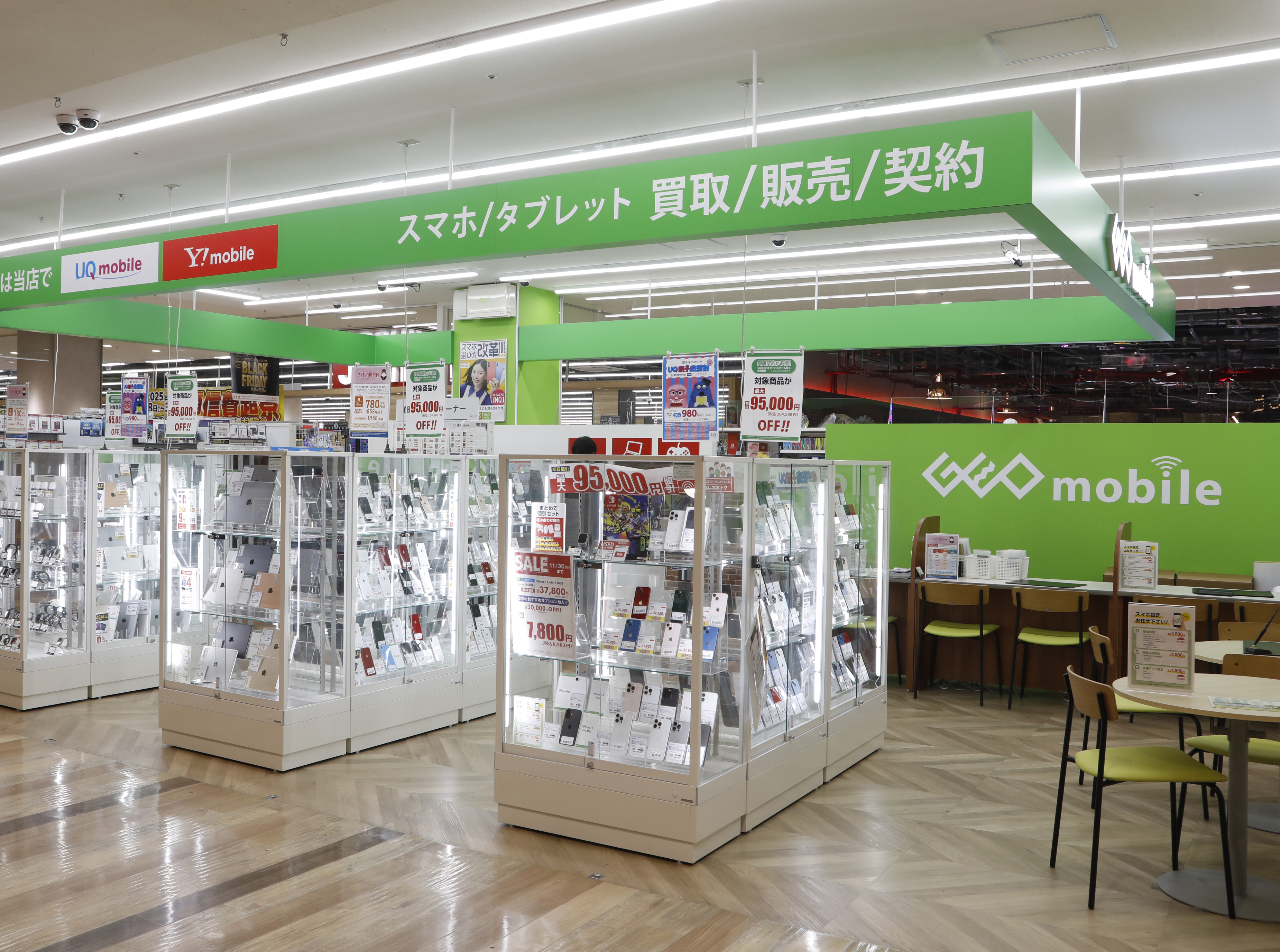 ゲオモバイルアピタ長久手店のイメージ画像