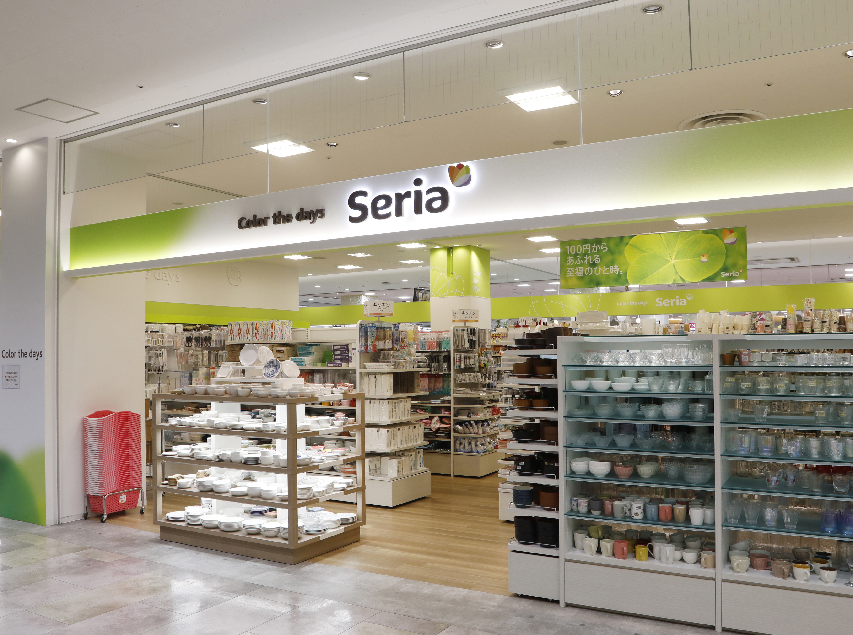 seriaのイメージ画像