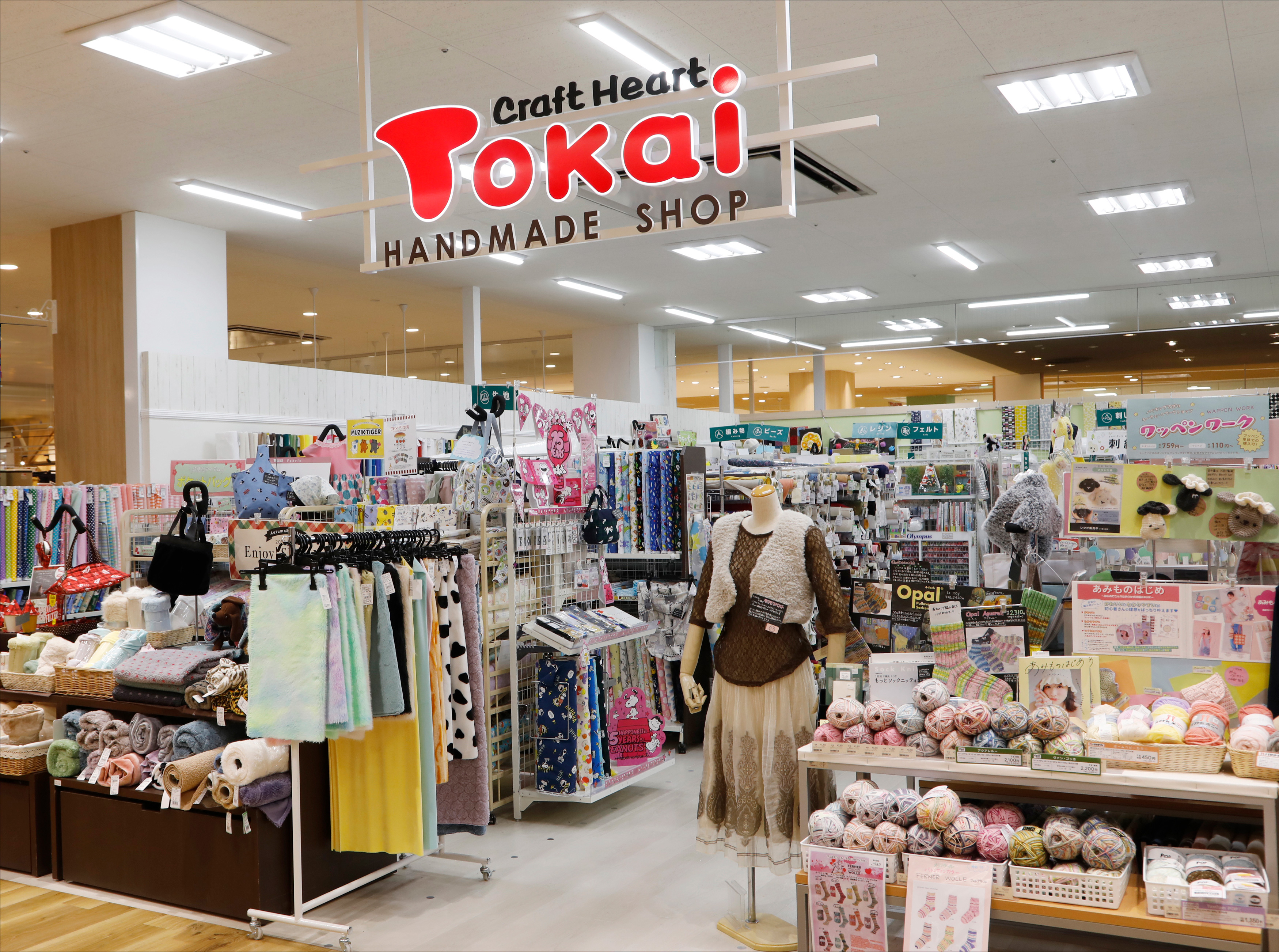 クラフトハートトーカイのイメージ画像