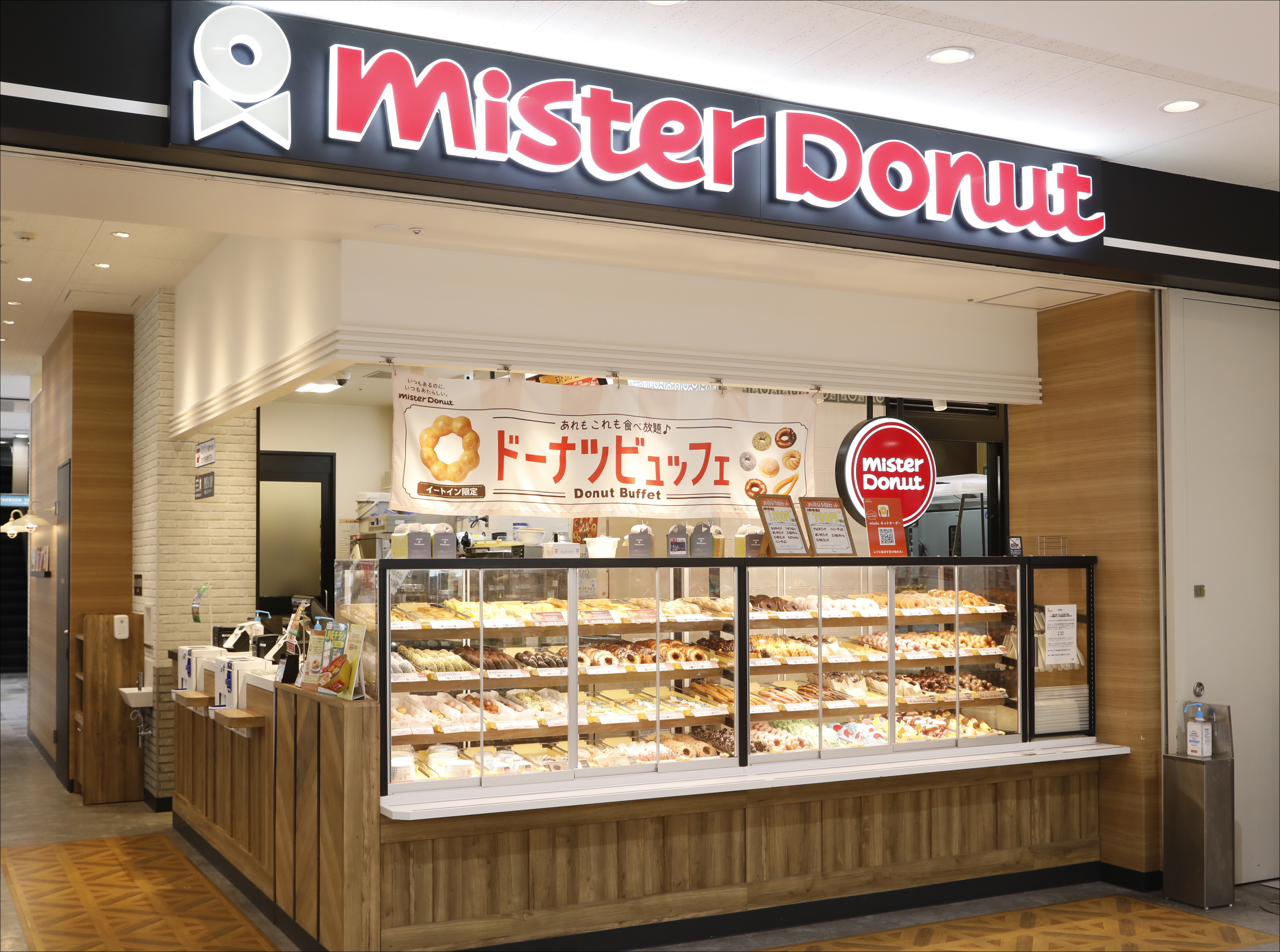 ミスタードーナツのイメージ画像