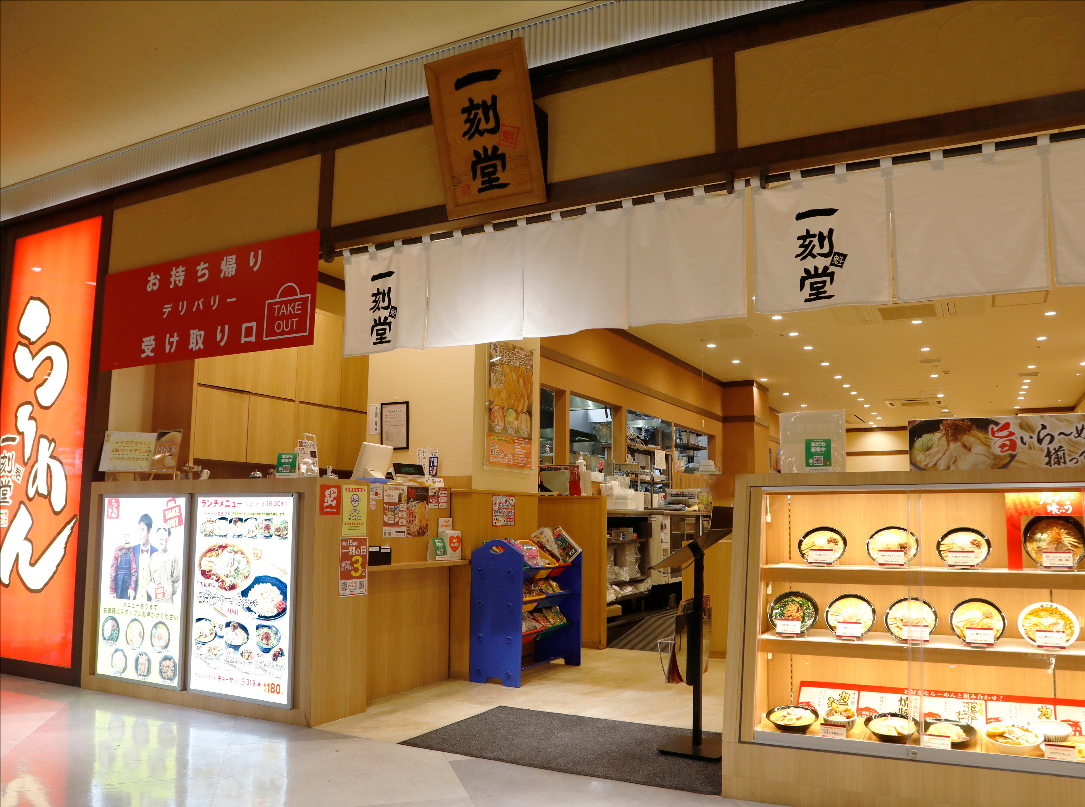 一刻魁堂のイメージ画像