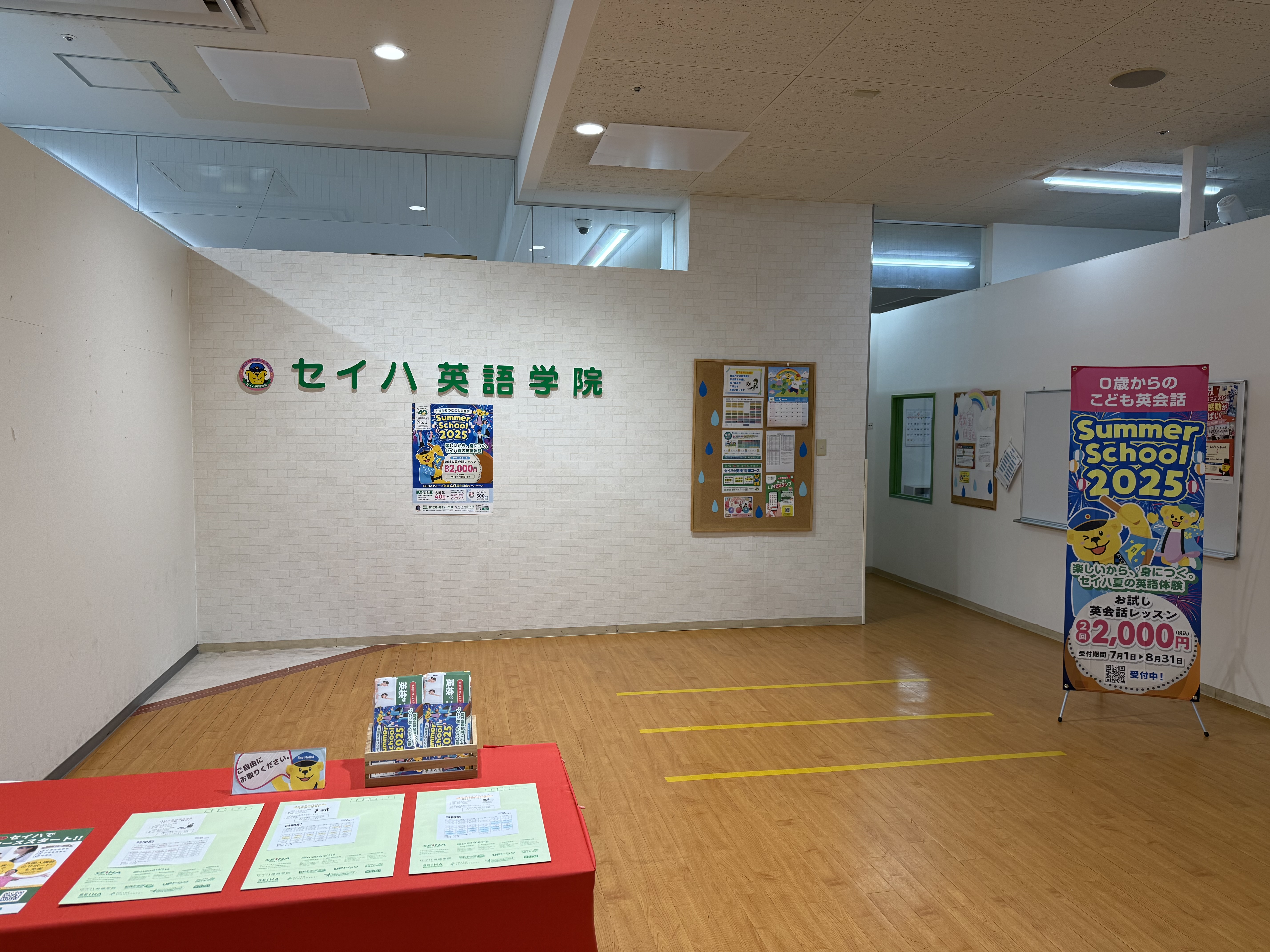 セイハ英語学院のイメージ画像