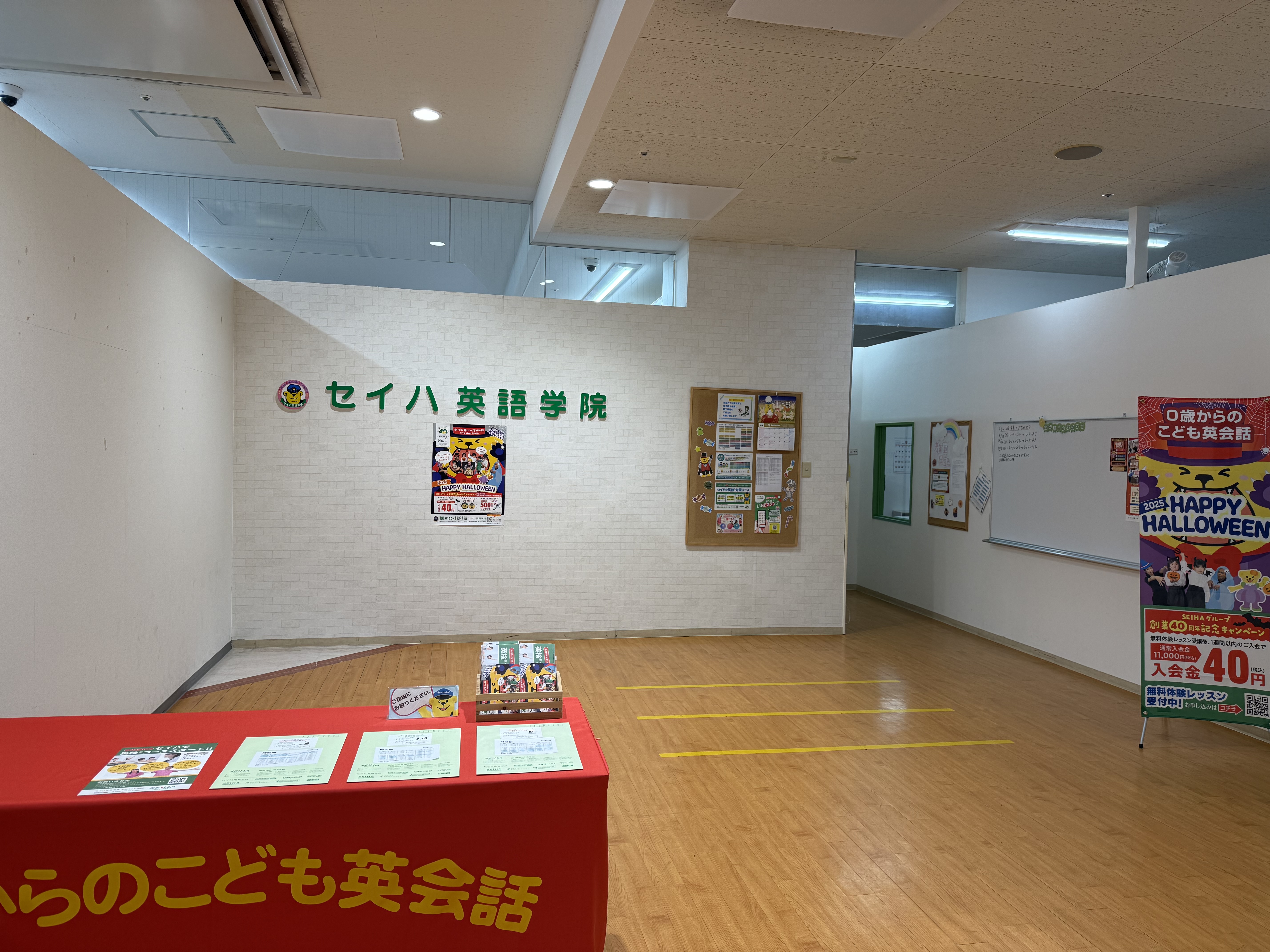 セイハ英語学院のイメージ画像
