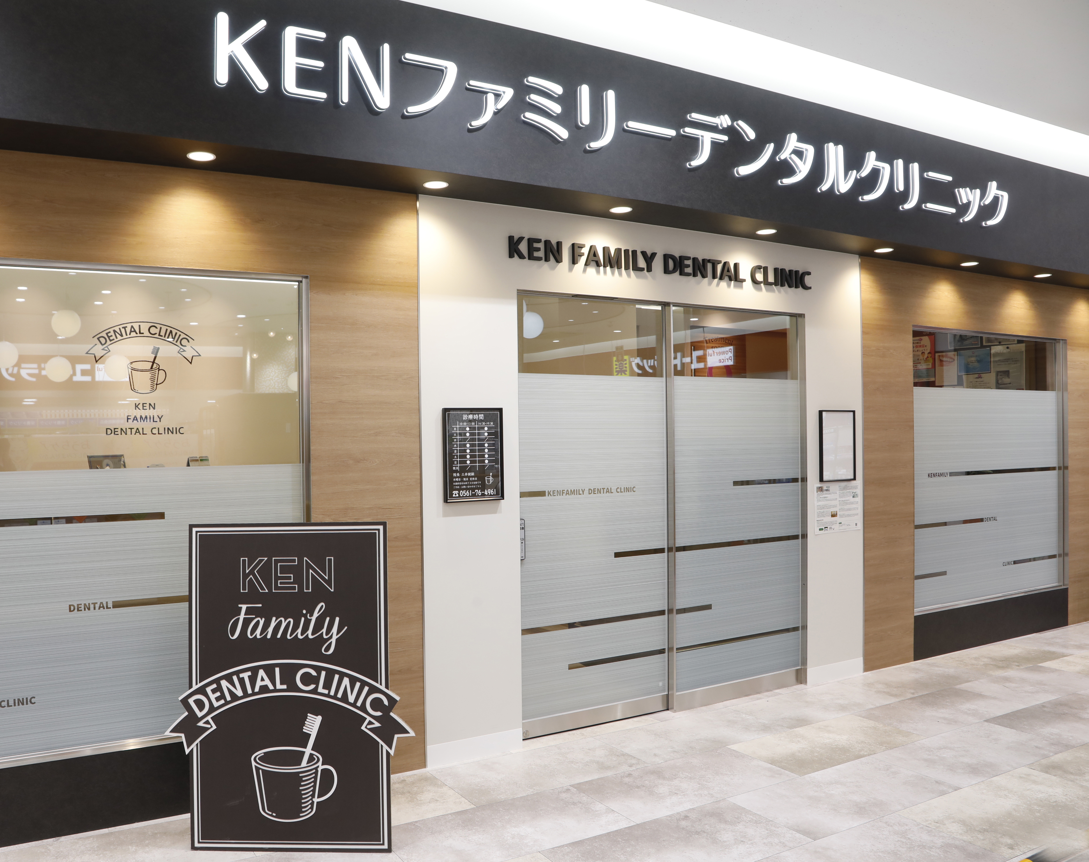 KENファミリーデンタルクリニックのイメージ画像