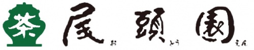 お茶の尾頭園のロゴ画像