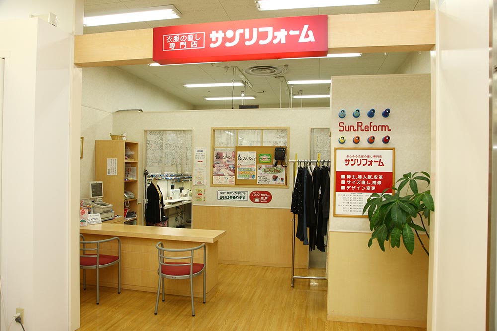サンリフォームのイメージ画像