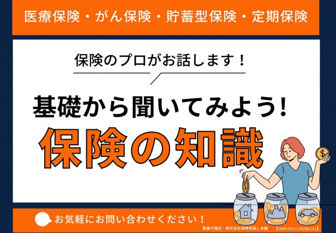 もしも、ガンにかかったら…のサムネイル