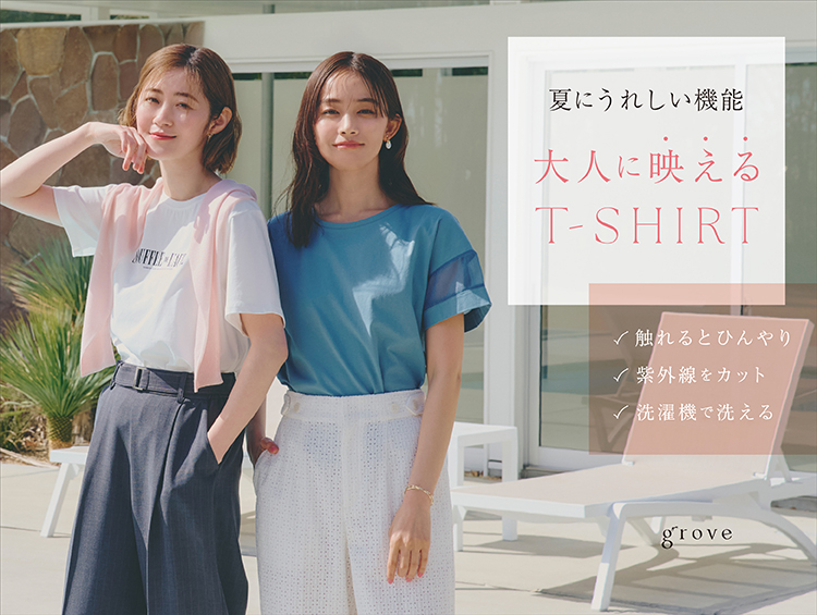おすすめ商品のご案内のサムネイル