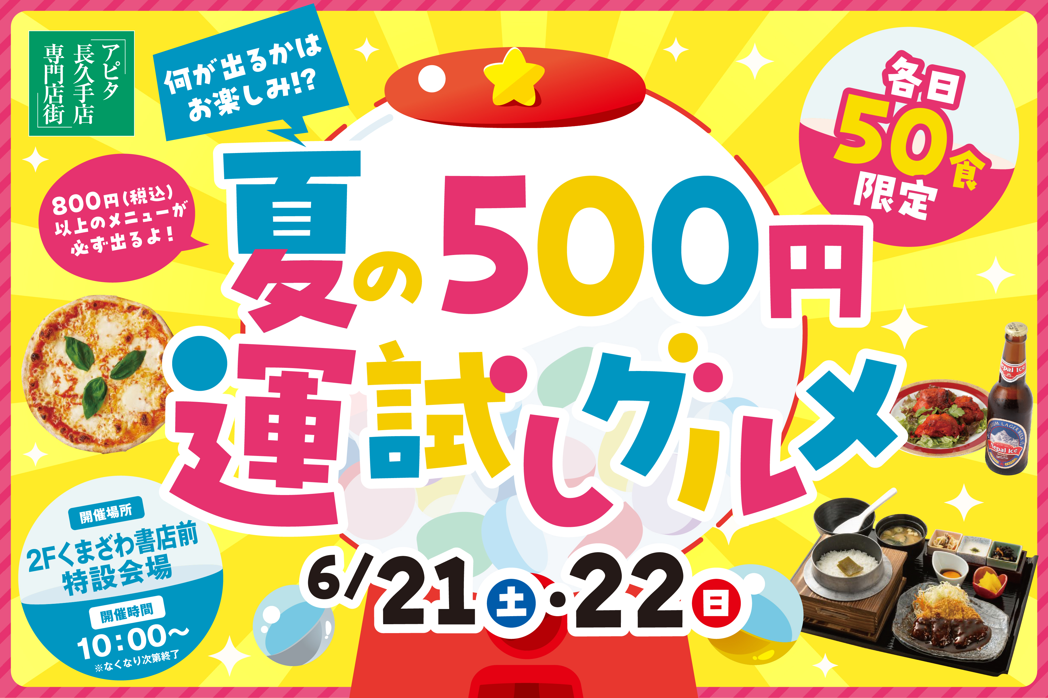 ファーストビューの画像