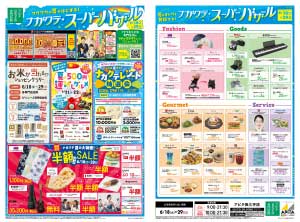 pdfファイルのサムネイル