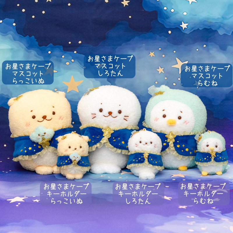 しろたん誕生日フェアのサムネイル