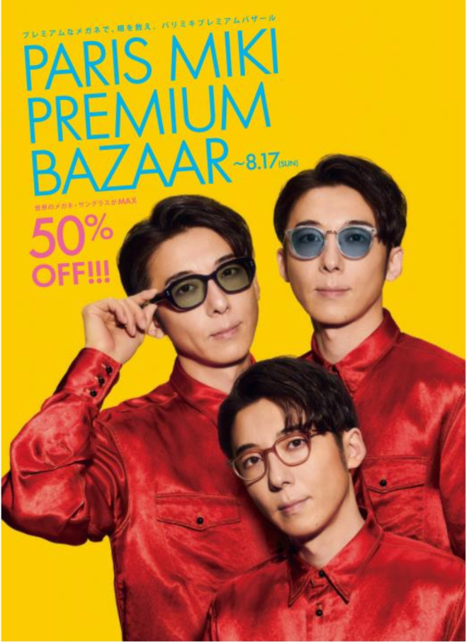 PARIS MIKI　PREMIUM BAZAARのサムネイル