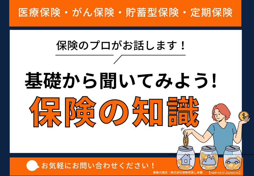もしも、ガンにかかったら・・・のサムネイル