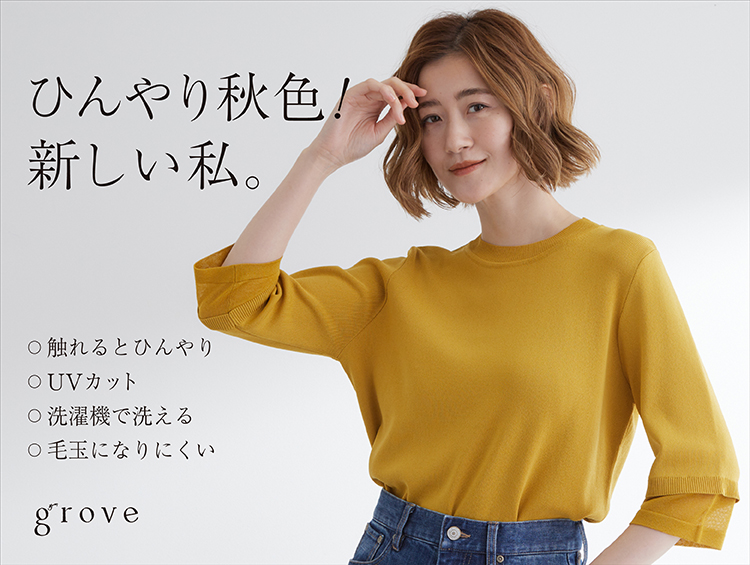 おすすめ商品のご案内のサムネイル