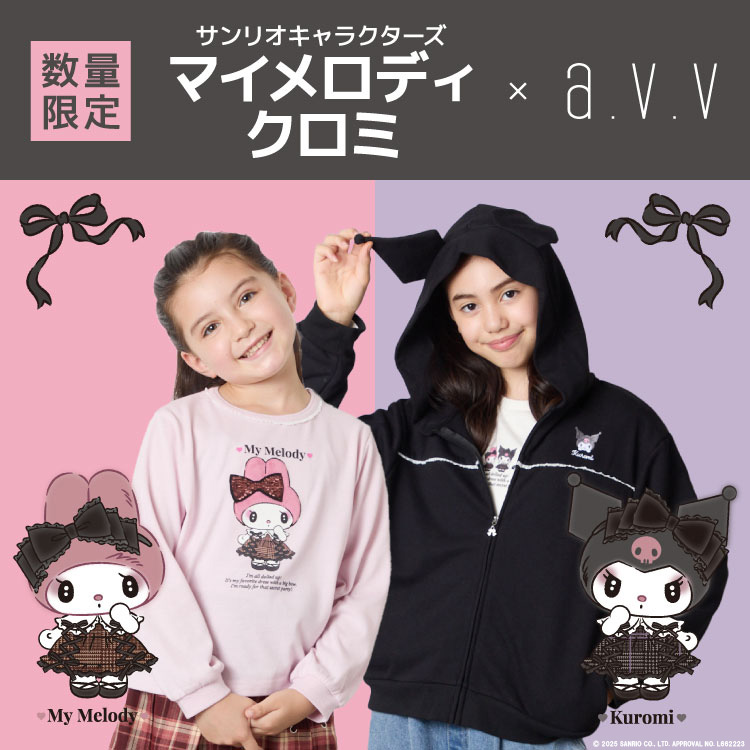 マイメロディ、クロミと a.v.vのコラボデザインが入荷中！のサムネイル