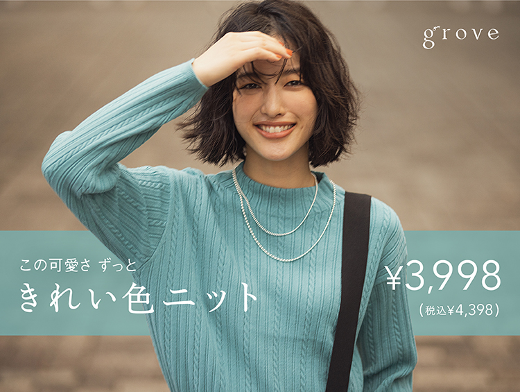 おすすめ商品のご案内のサムネイル