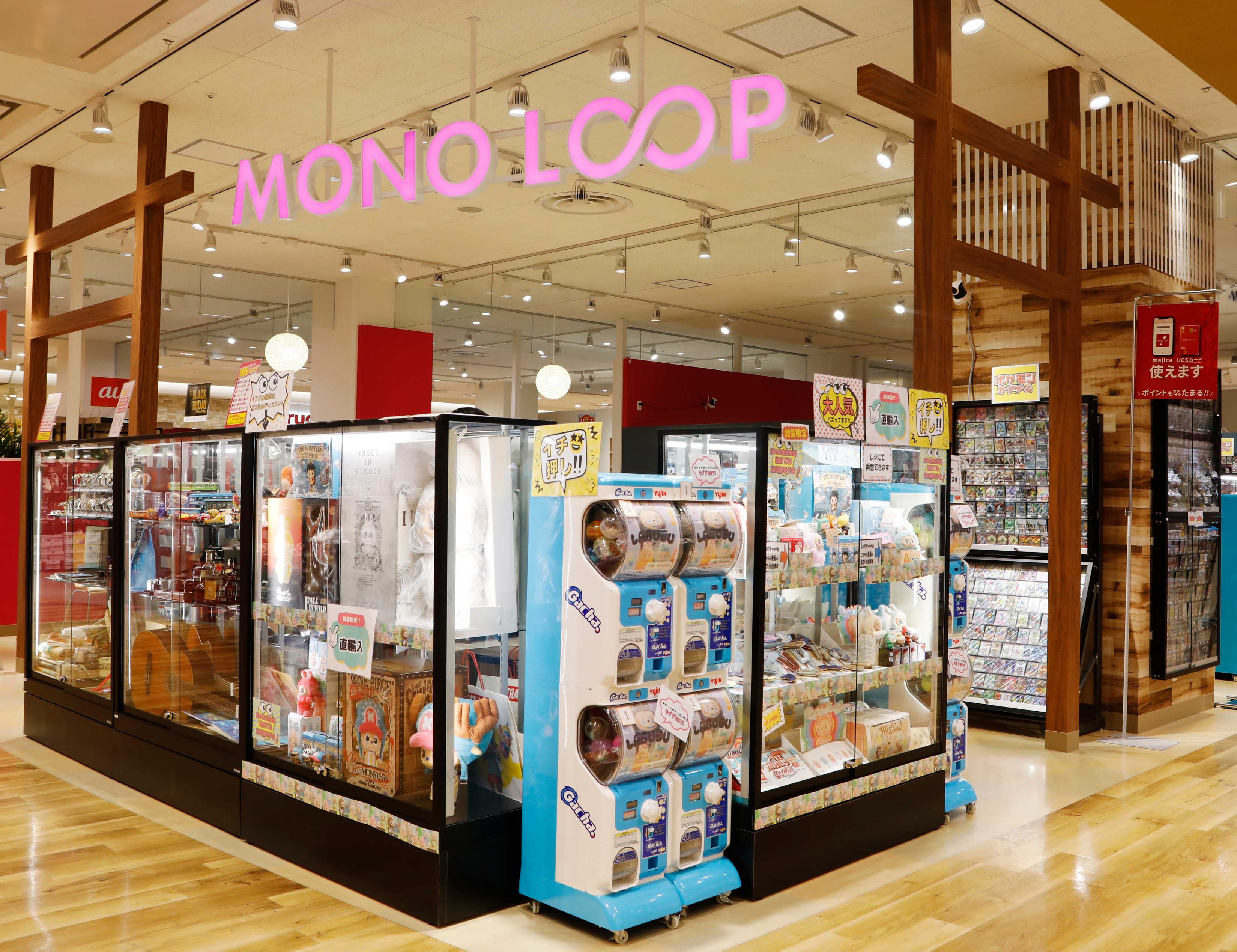 モノ・ループのイメージ画像