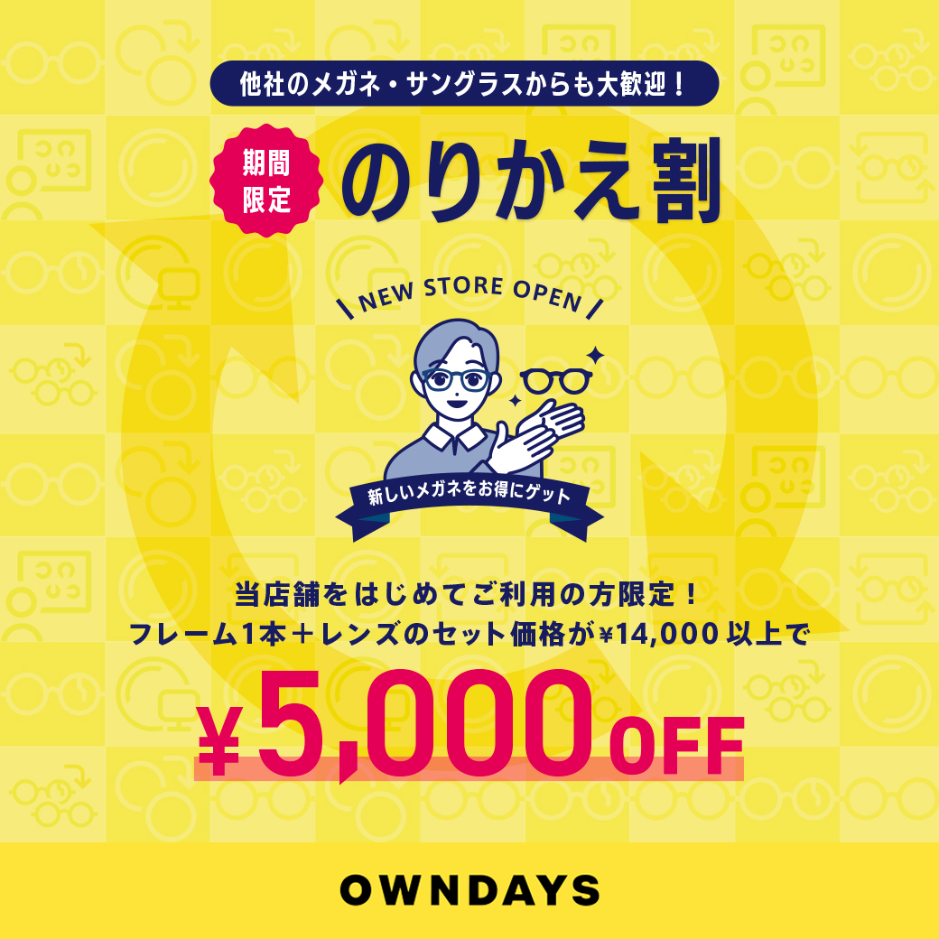 12月19日（金）・オープン記念特典・のりかえ割！！のサムネイル