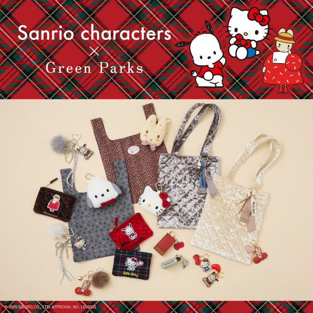 Green Parks topic サンリオコラボ発売のイメージ画像