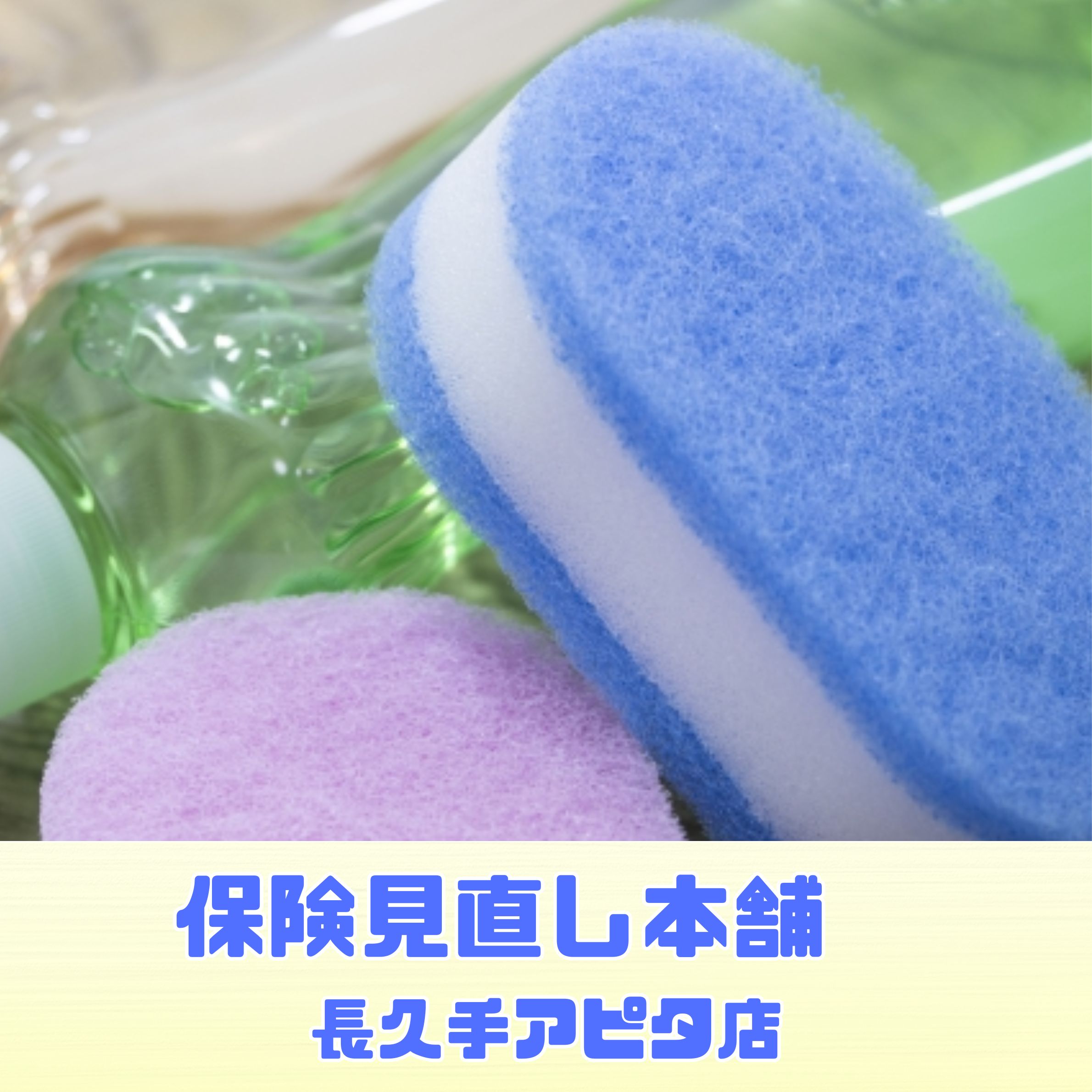 【イベント開催】スポンジ詰め放題！のサムネイル