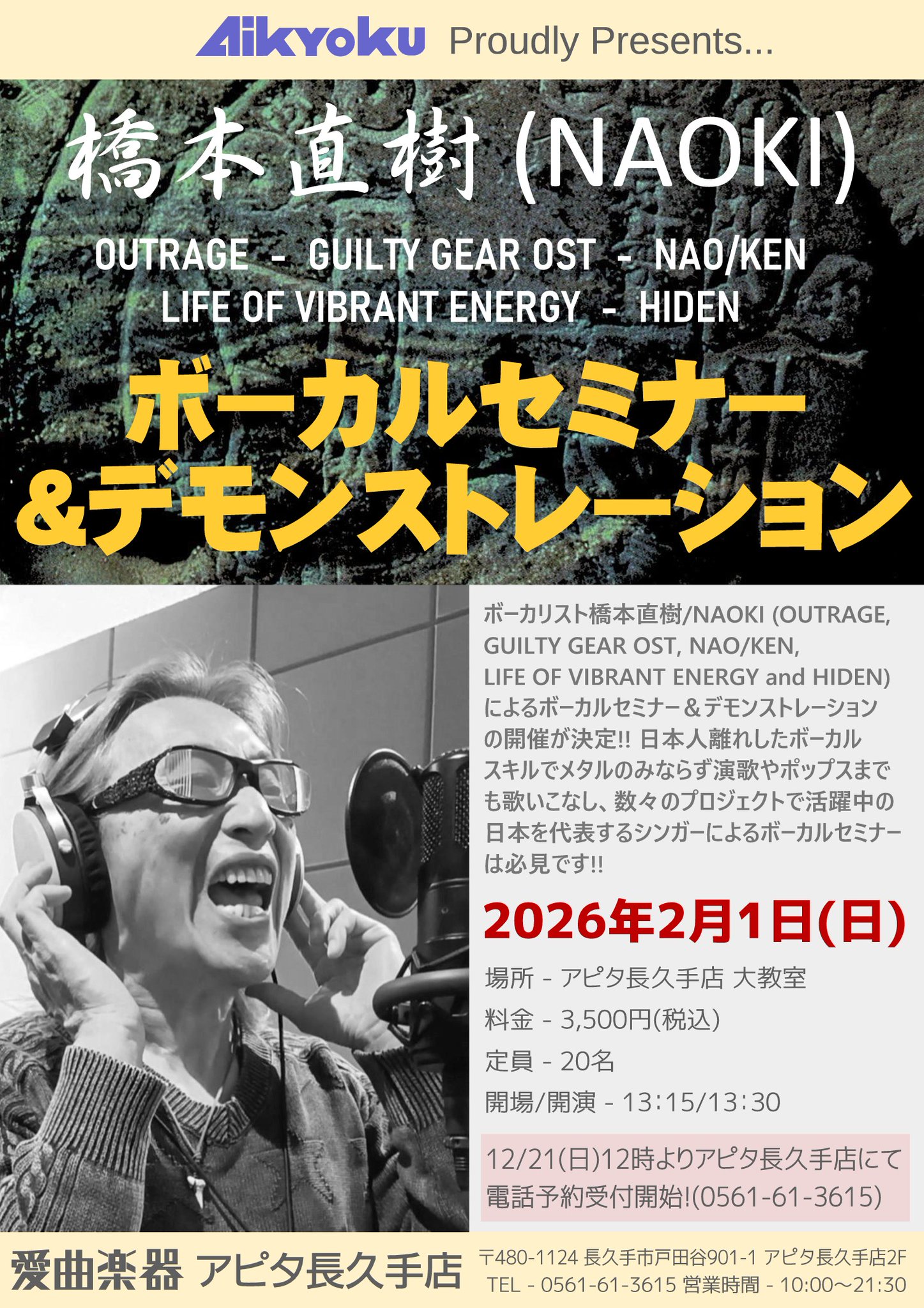 橋本 直樹　ボーカルセミナー&デモンストレーションのサムネイル