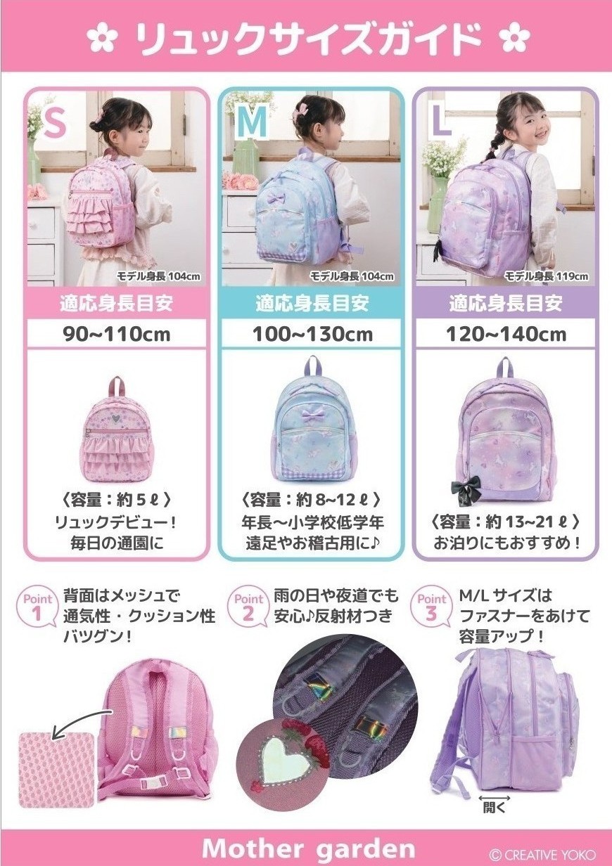 通園・通学シリーズのイメージ画像