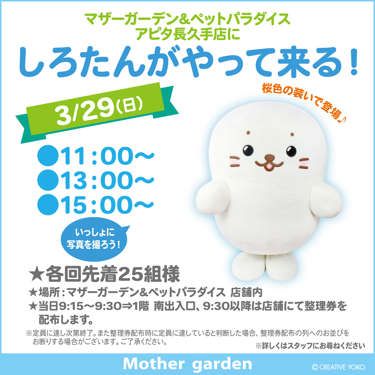 しろたんがやって来る！のサムネイル