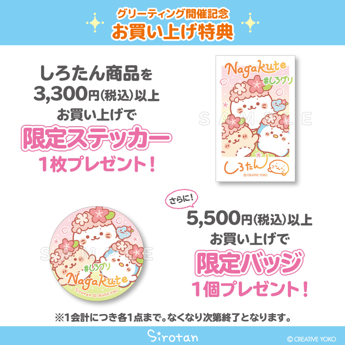 しろたんがやって来る！のイメージ画像